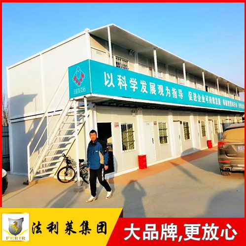 固定打包箱项目部