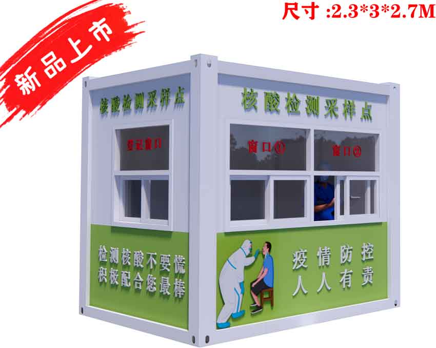 （新品）F-01 核酸检测舱